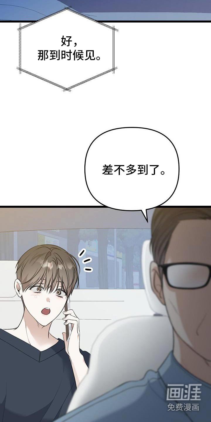 第109章：过得还好