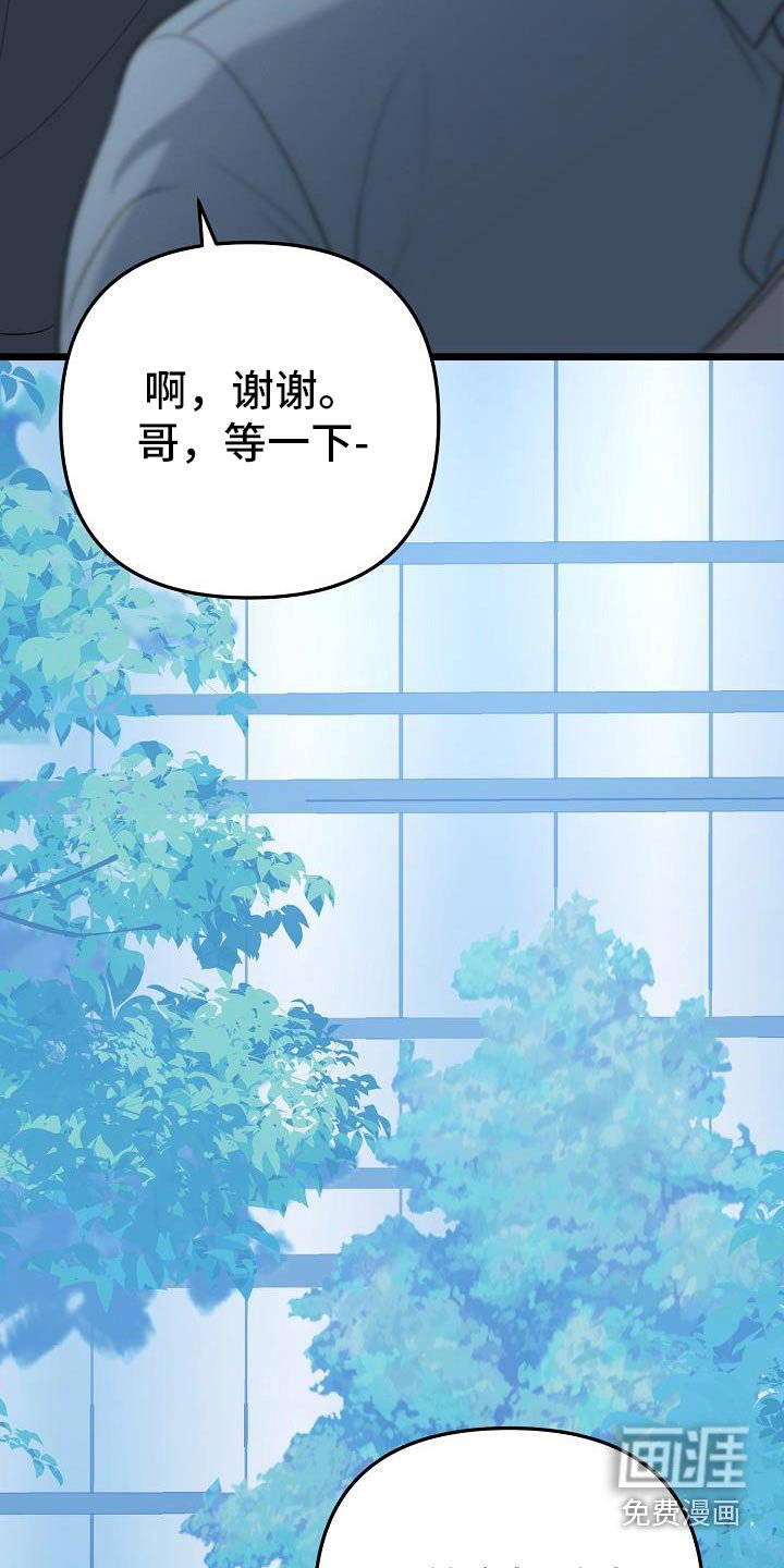 第109章：过得还好