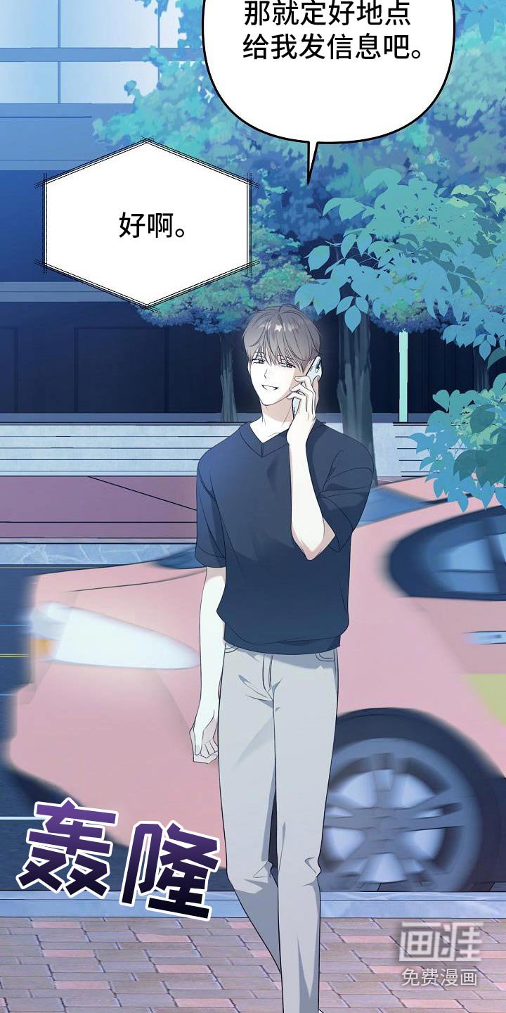 第109章：过得还好