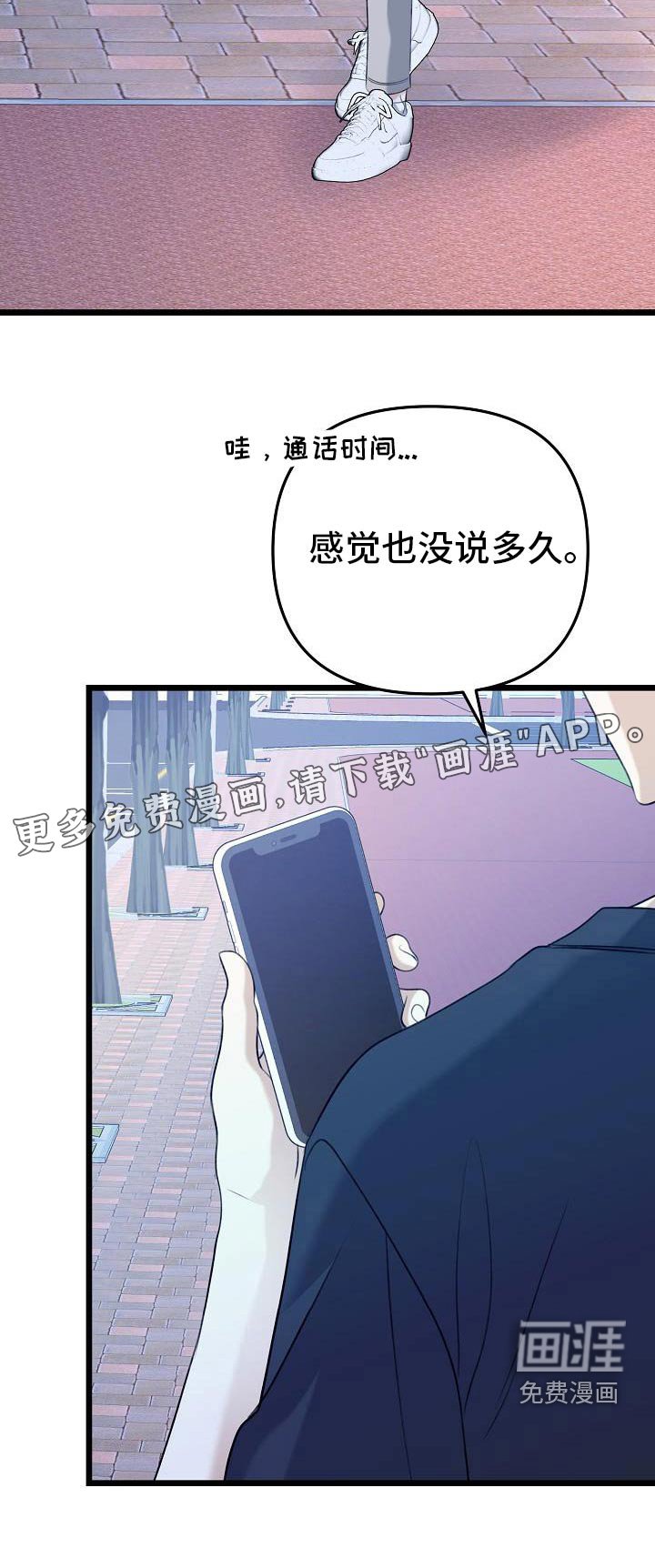 第109章：过得还好