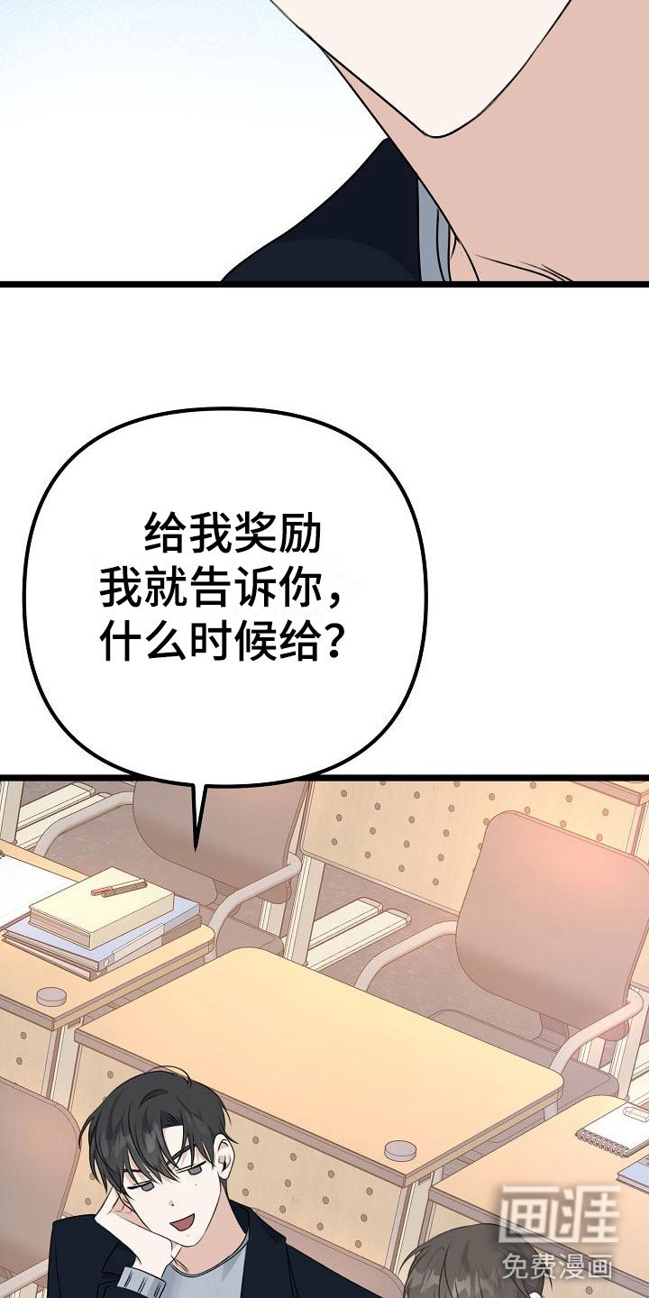 第11章：奖励