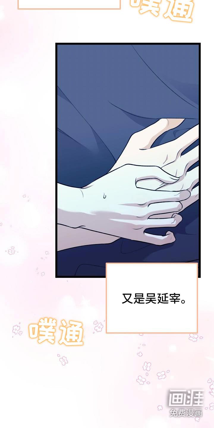 第110章：那个朋友