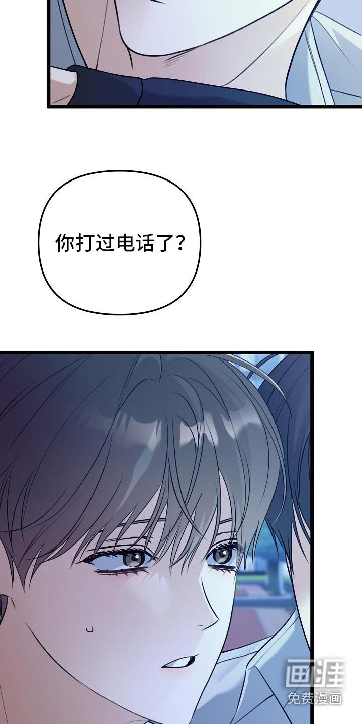 第110章：那个朋友