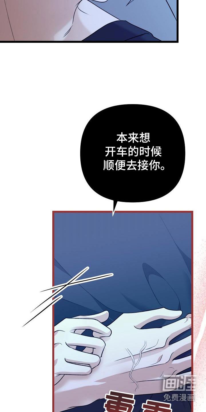 第110章：那个朋友