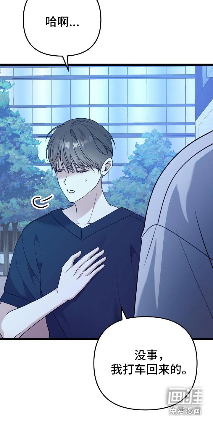 第110章：那个朋友