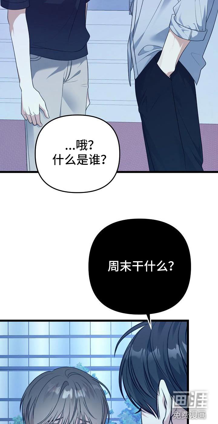 第110章：那个朋友