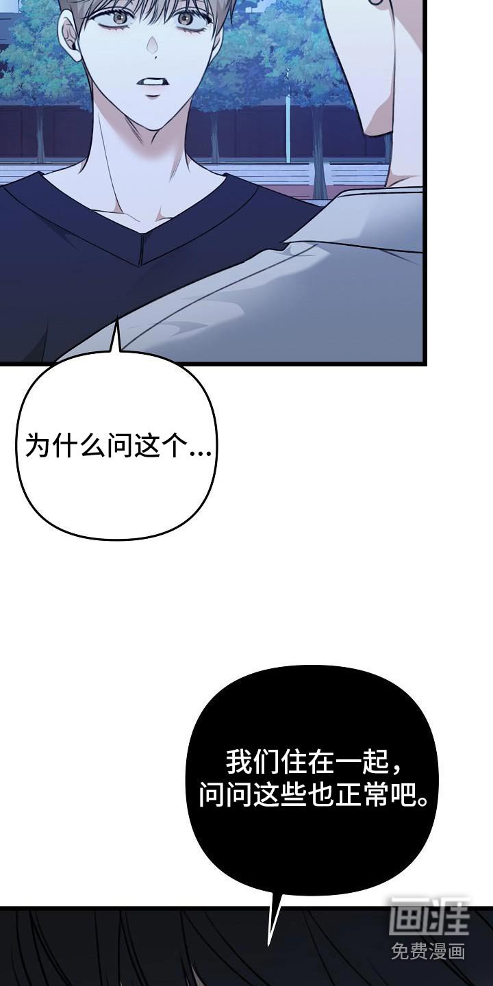 第110章：那个朋友