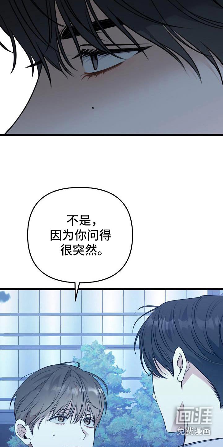 第110章：那个朋友