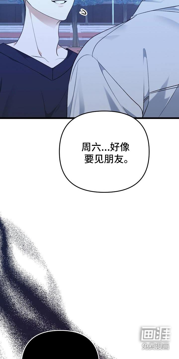 第110章：那个朋友