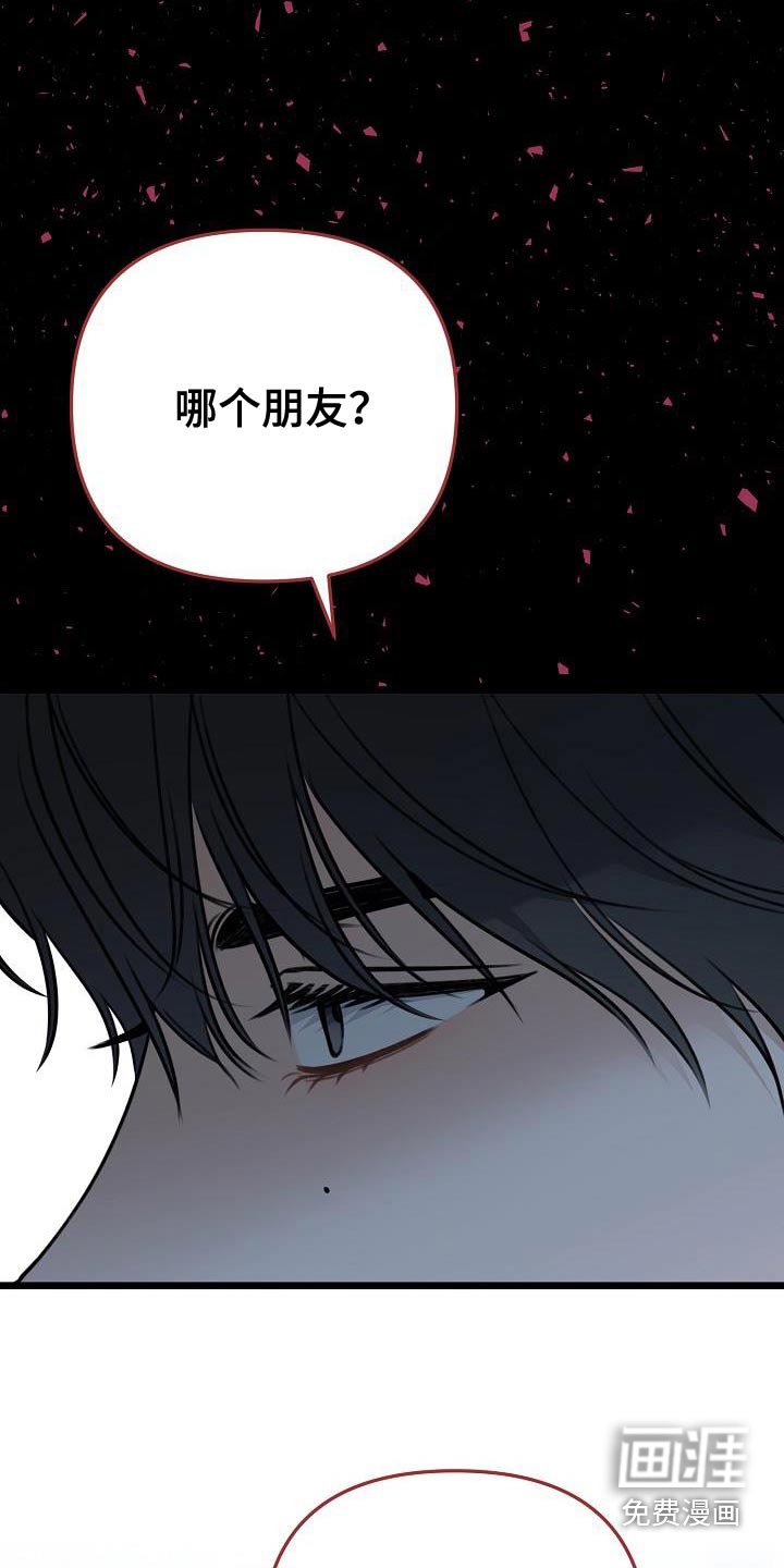 第111章：嫉妒