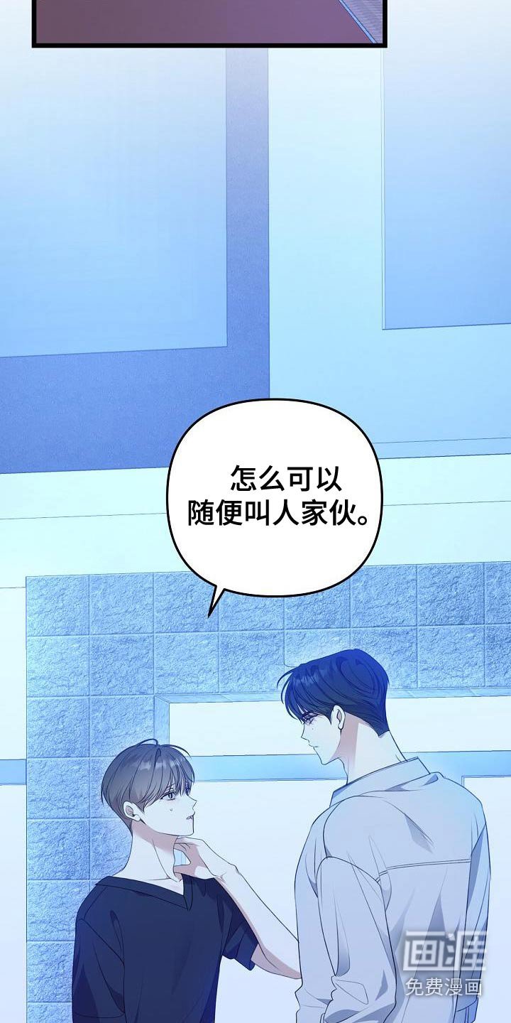 第111章：嫉妒