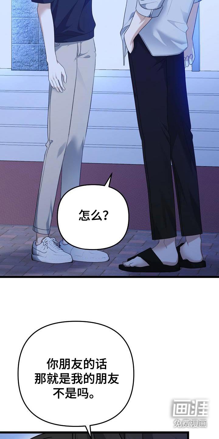 第111章：嫉妒
