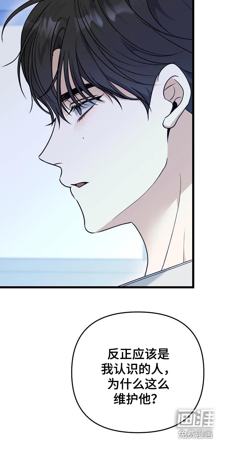 第111章：嫉妒