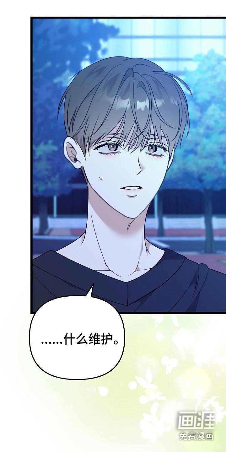 第111章：嫉妒