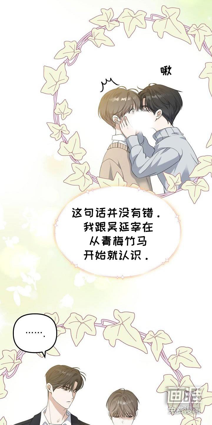第111章：嫉妒