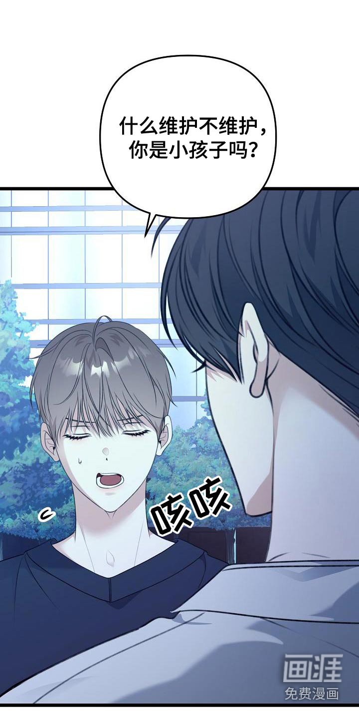第111章：嫉妒