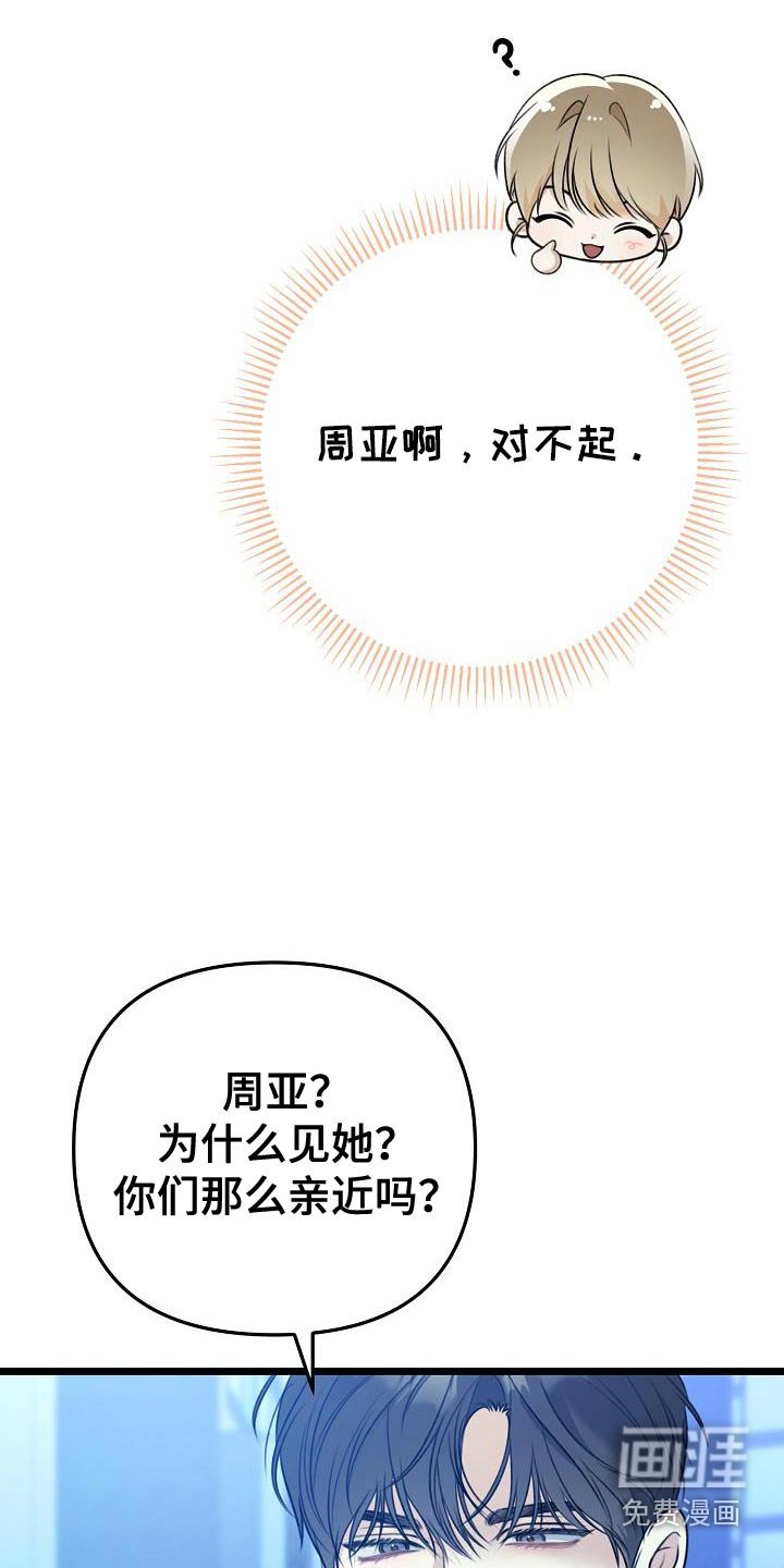 第111章：嫉妒
