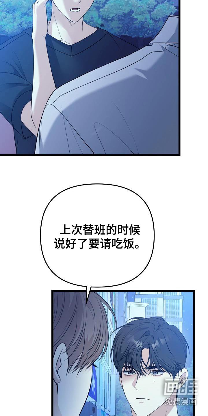 第111章：嫉妒