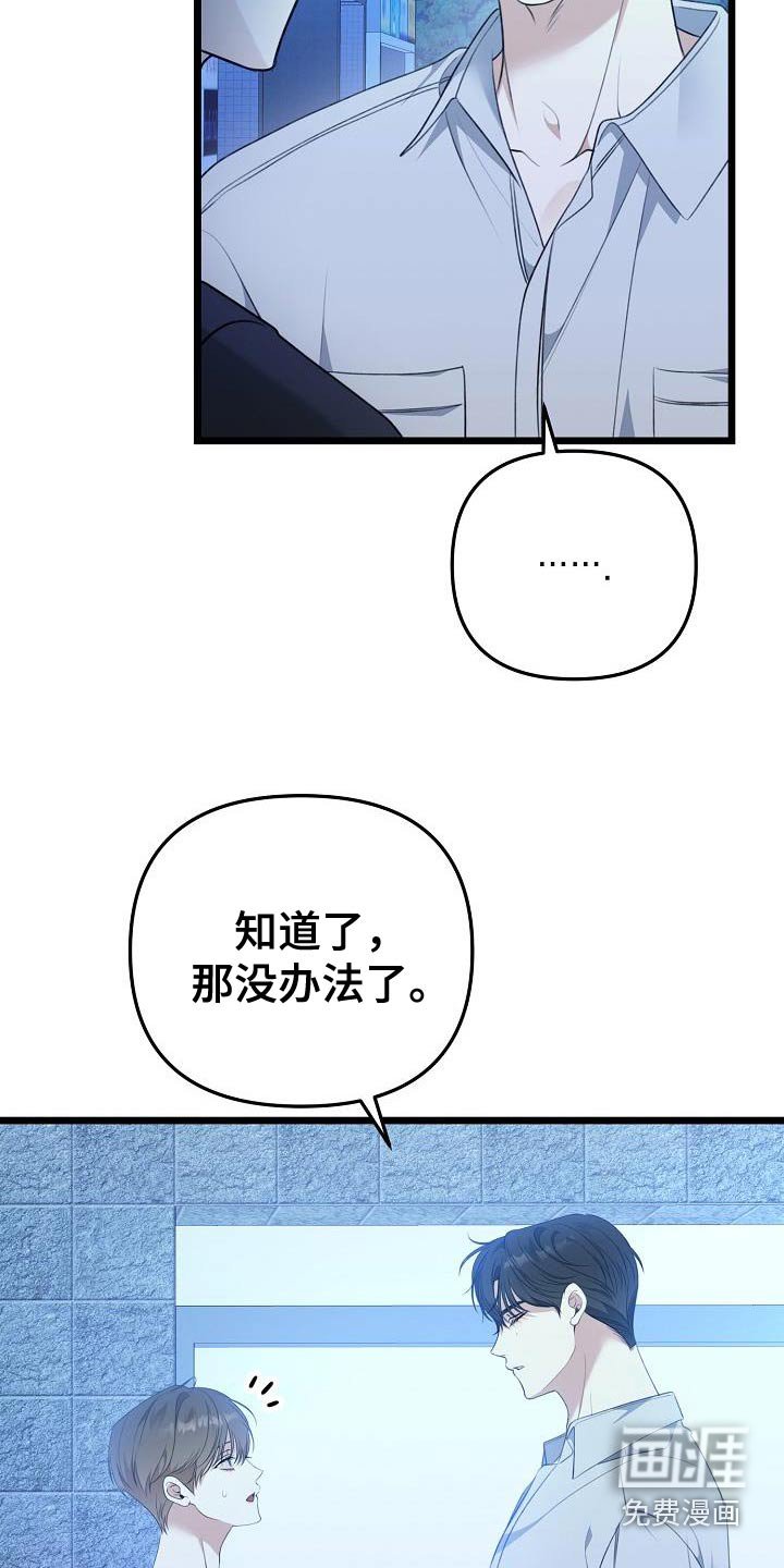 第111章：嫉妒