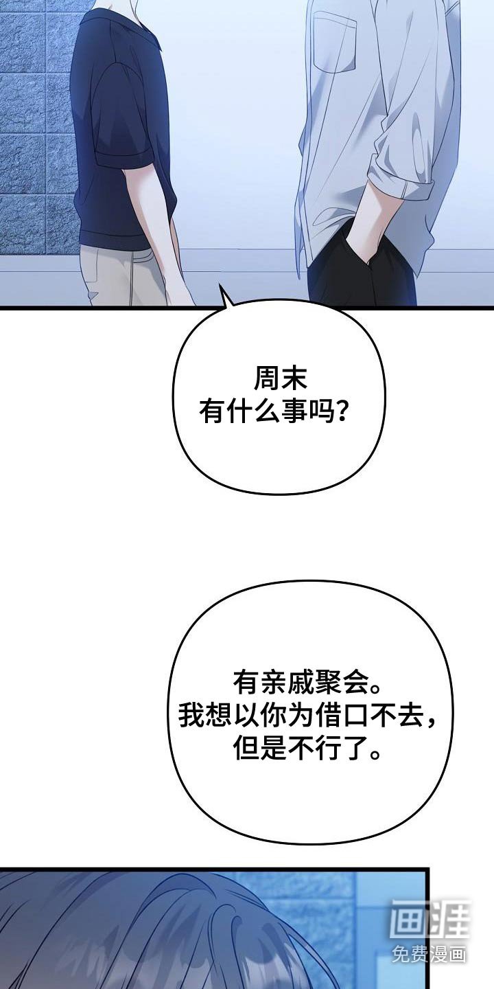 第111章：嫉妒