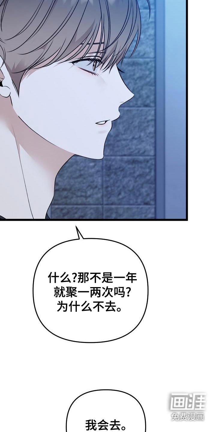 第111章：嫉妒