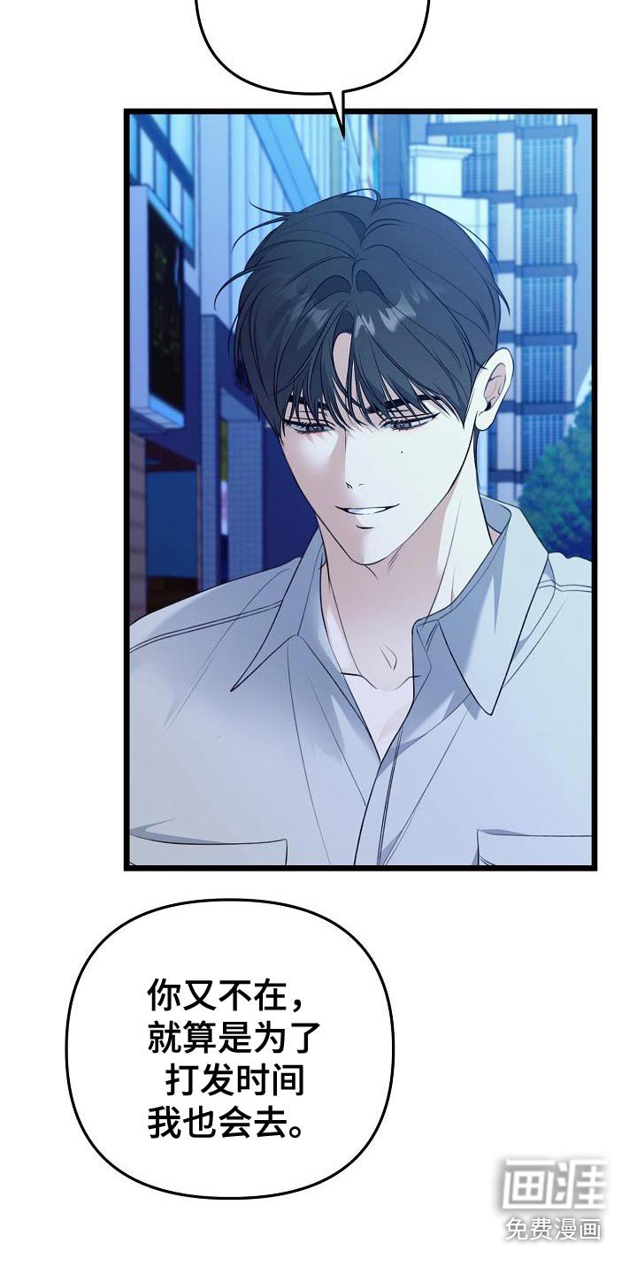 第111章：嫉妒