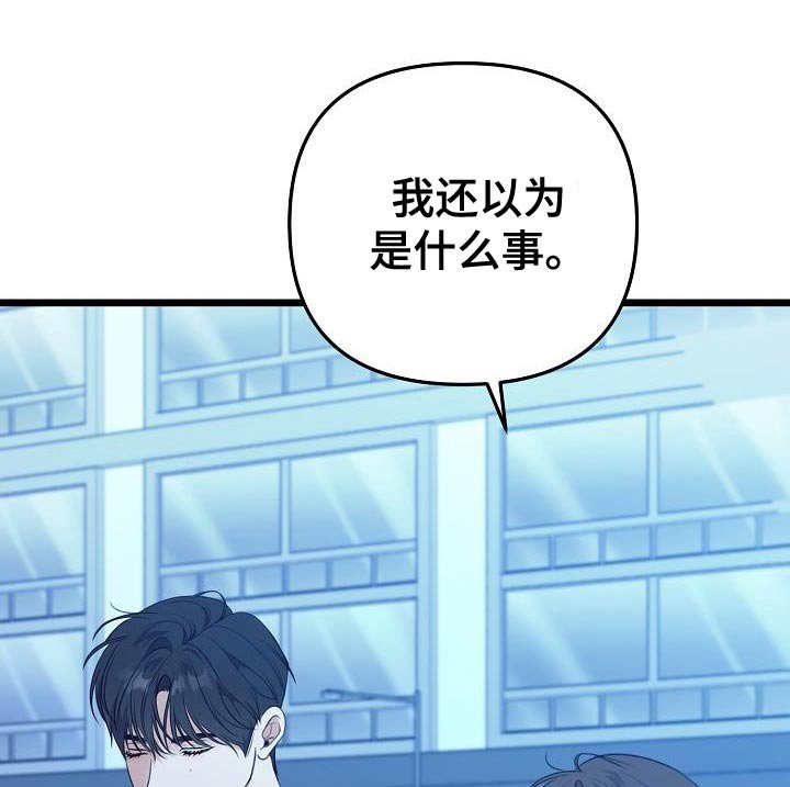 第111章：嫉妒