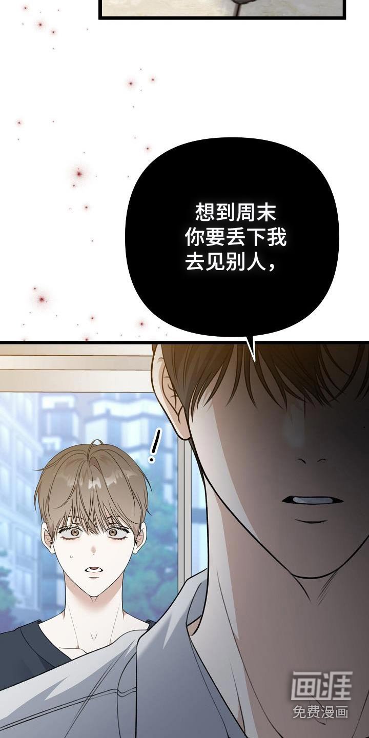 第111章：嫉妒