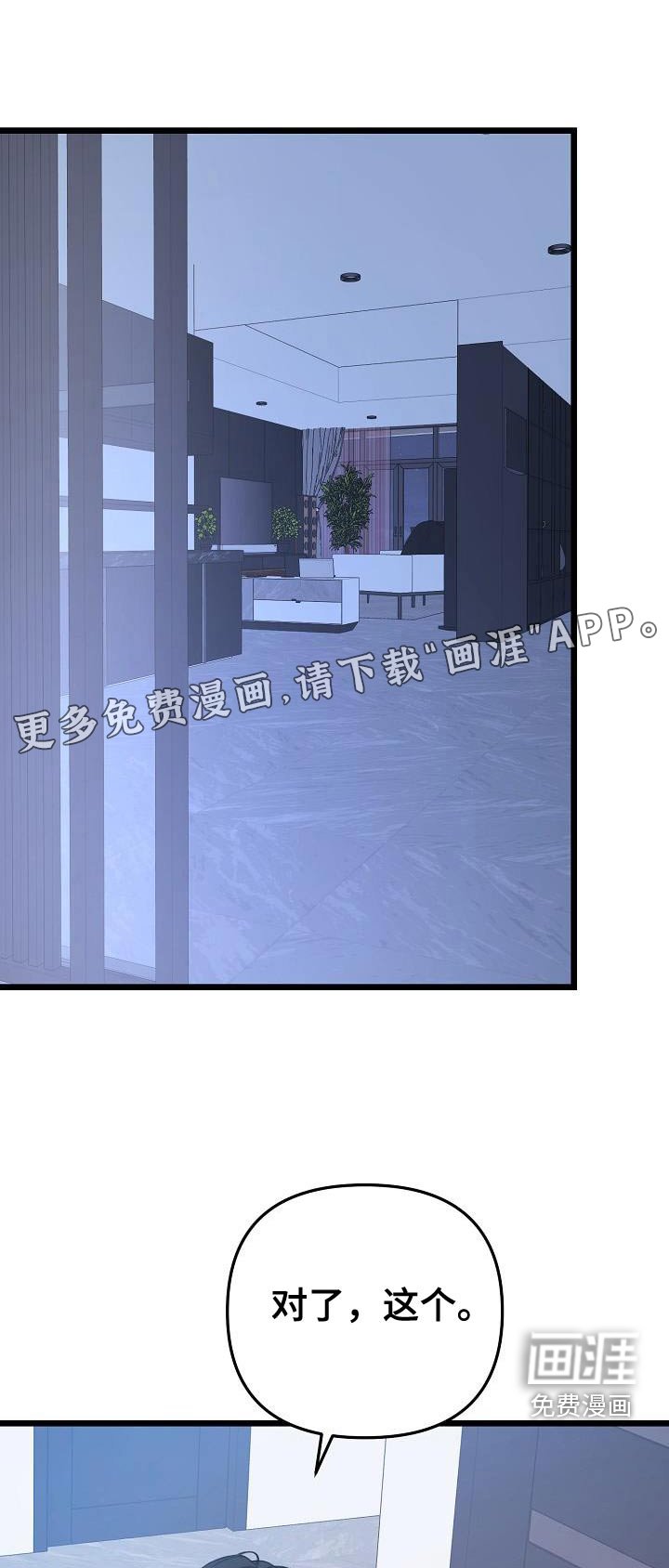 第112章：香水