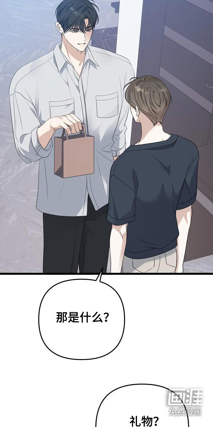 第112章：香水