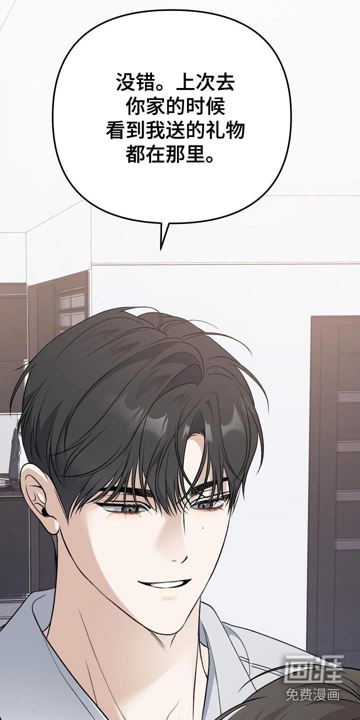 第112章：香水