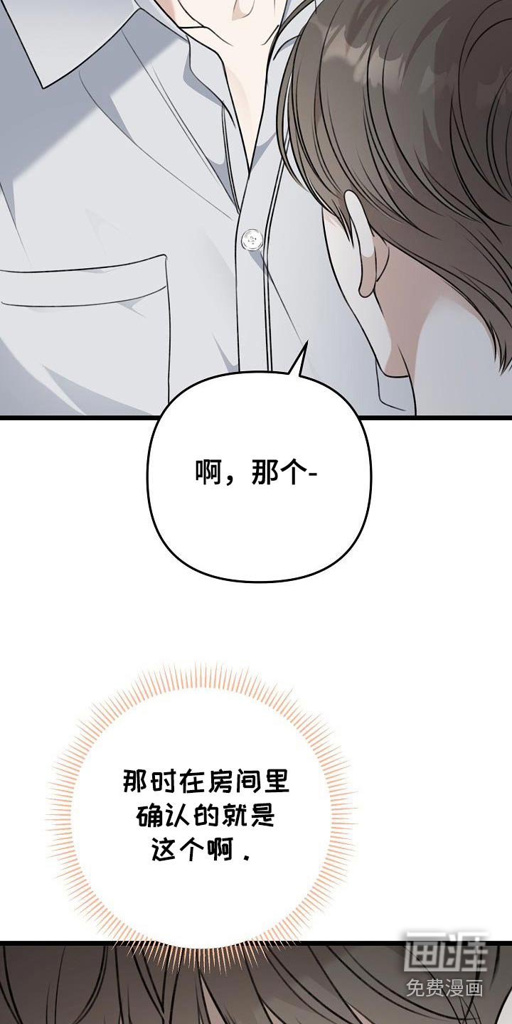 第112章：香水