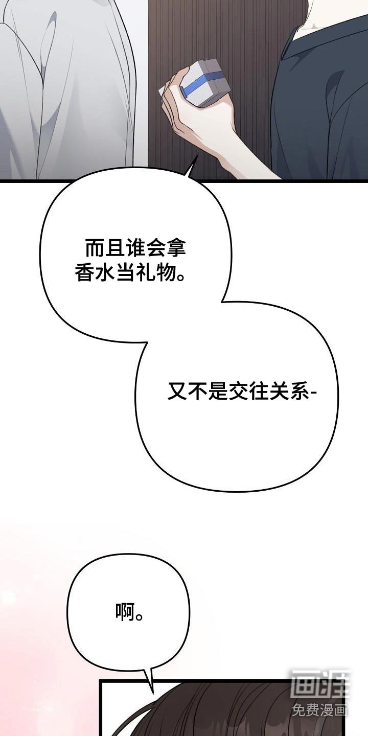 第112章：香水