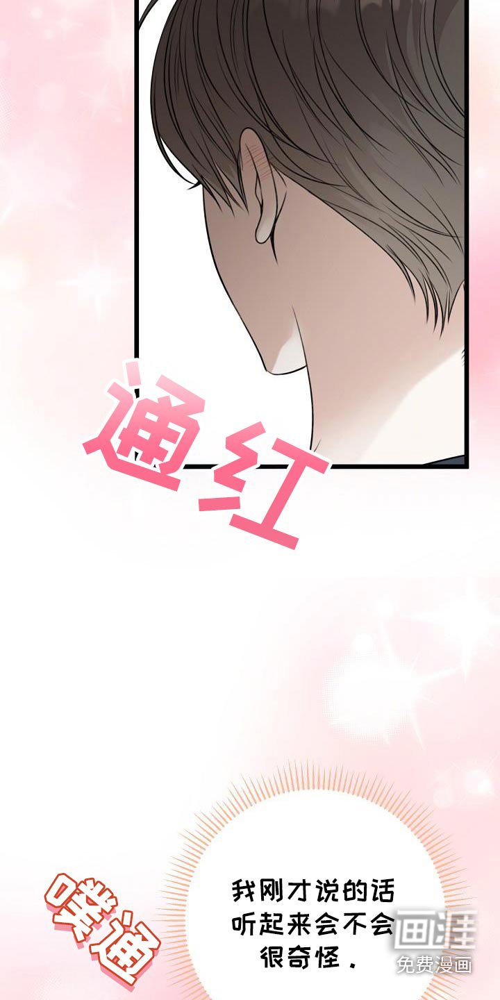 第112章：香水