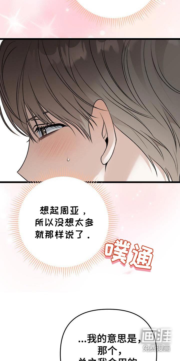 第112章：香水