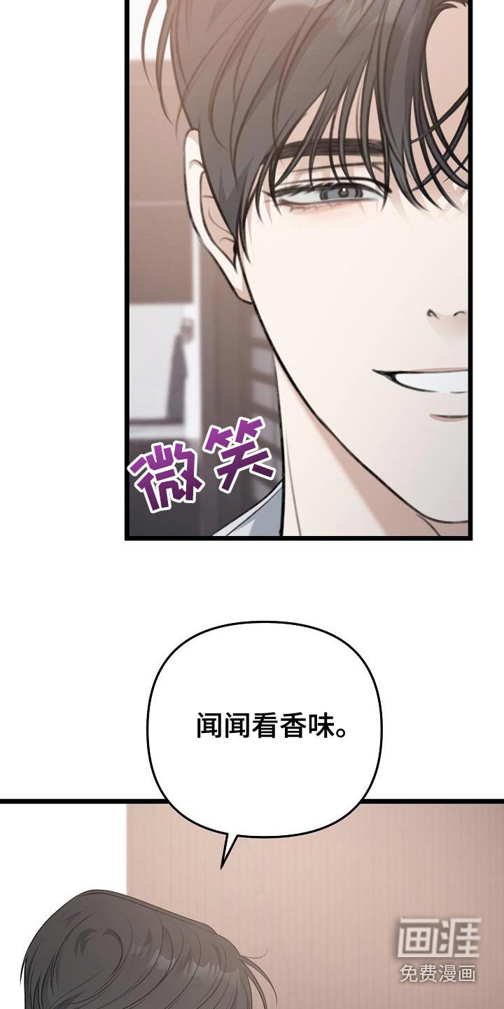 第112章：香水