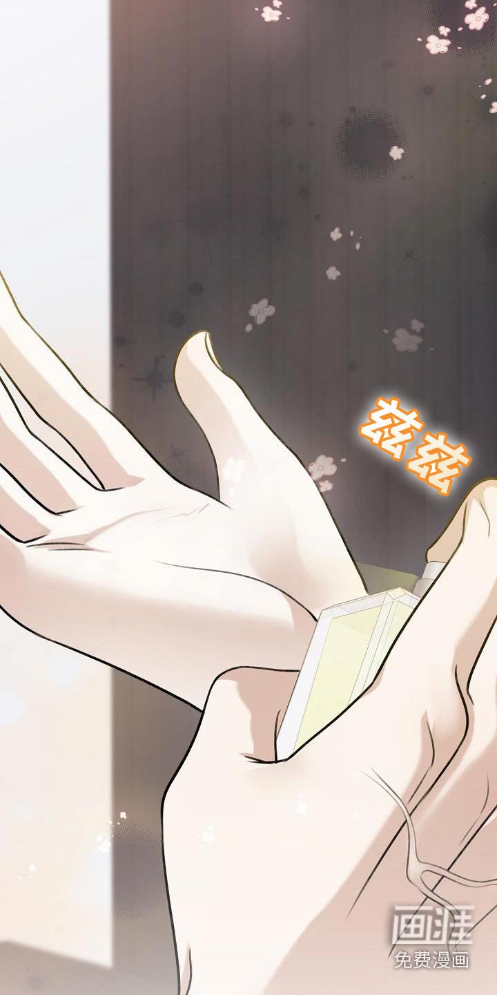 第112章：香水