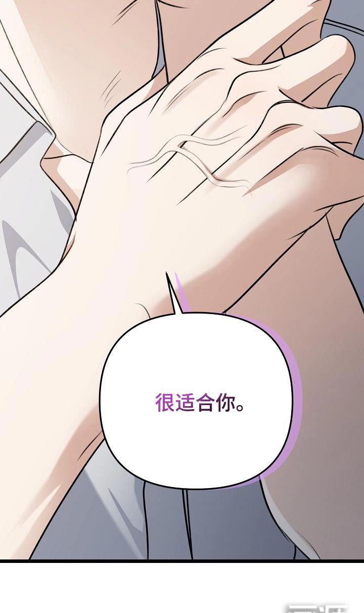 第112章：香水