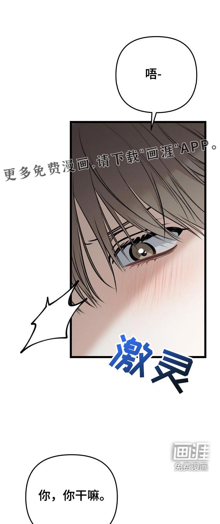 第113章：喜欢嘛