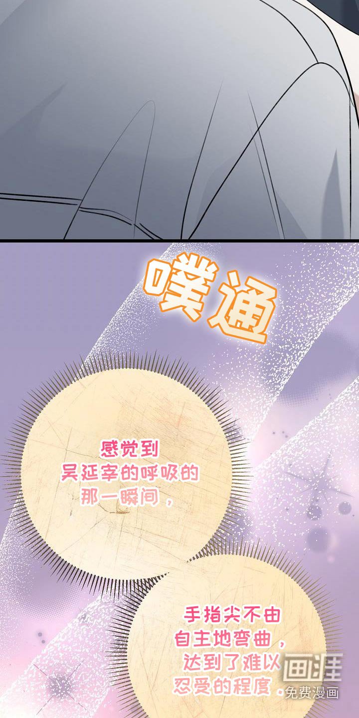 第113章：喜欢嘛