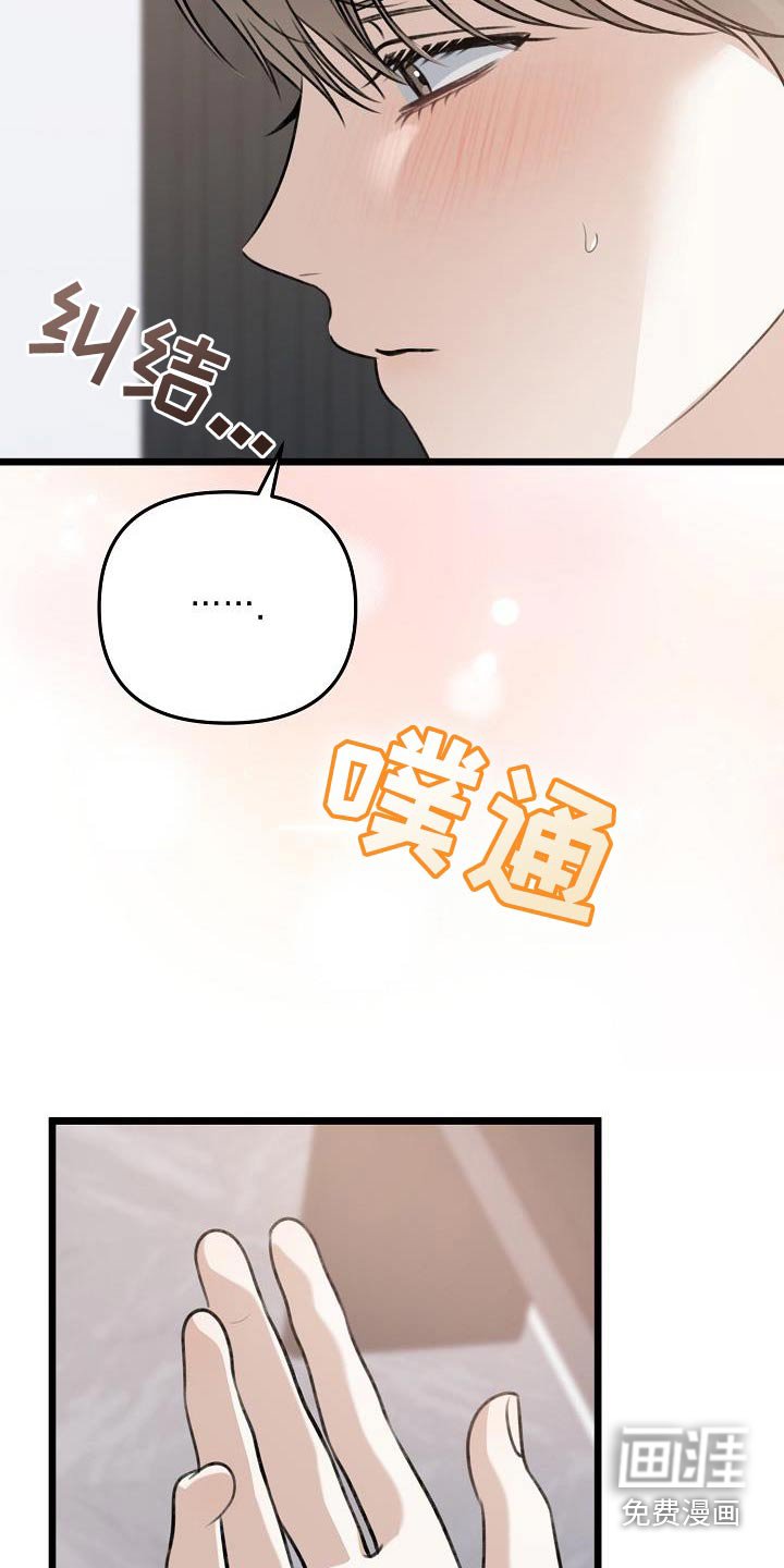 第113章：喜欢嘛