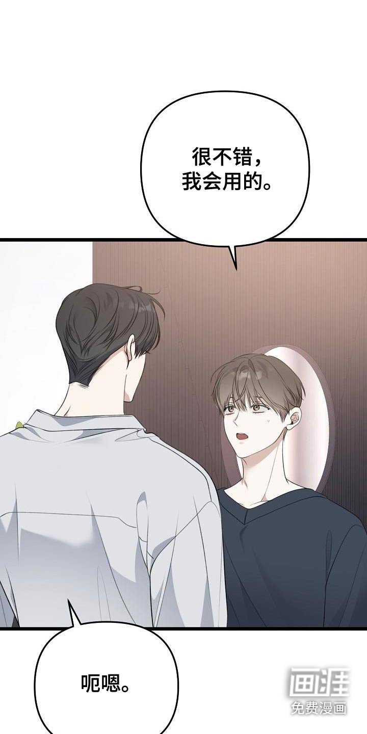 第113章：喜欢嘛