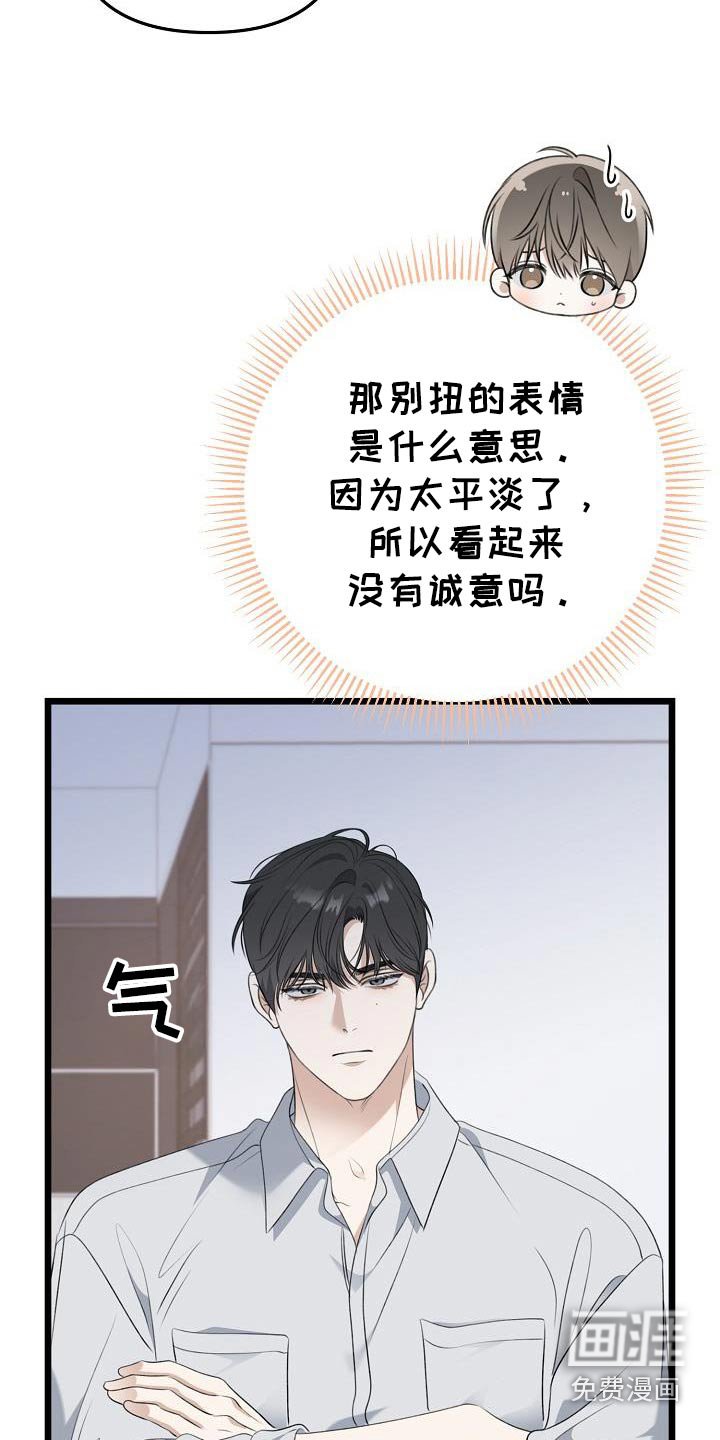 第113章：喜欢嘛