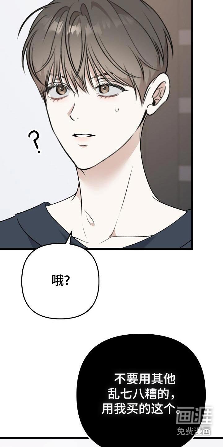 第113章：喜欢嘛