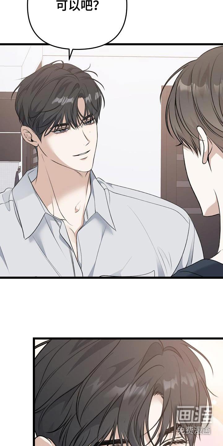 第113章：喜欢嘛