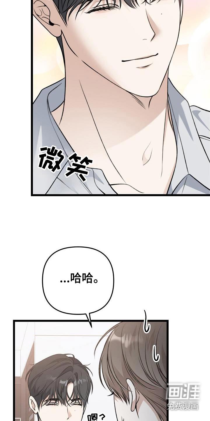 第113章：喜欢嘛