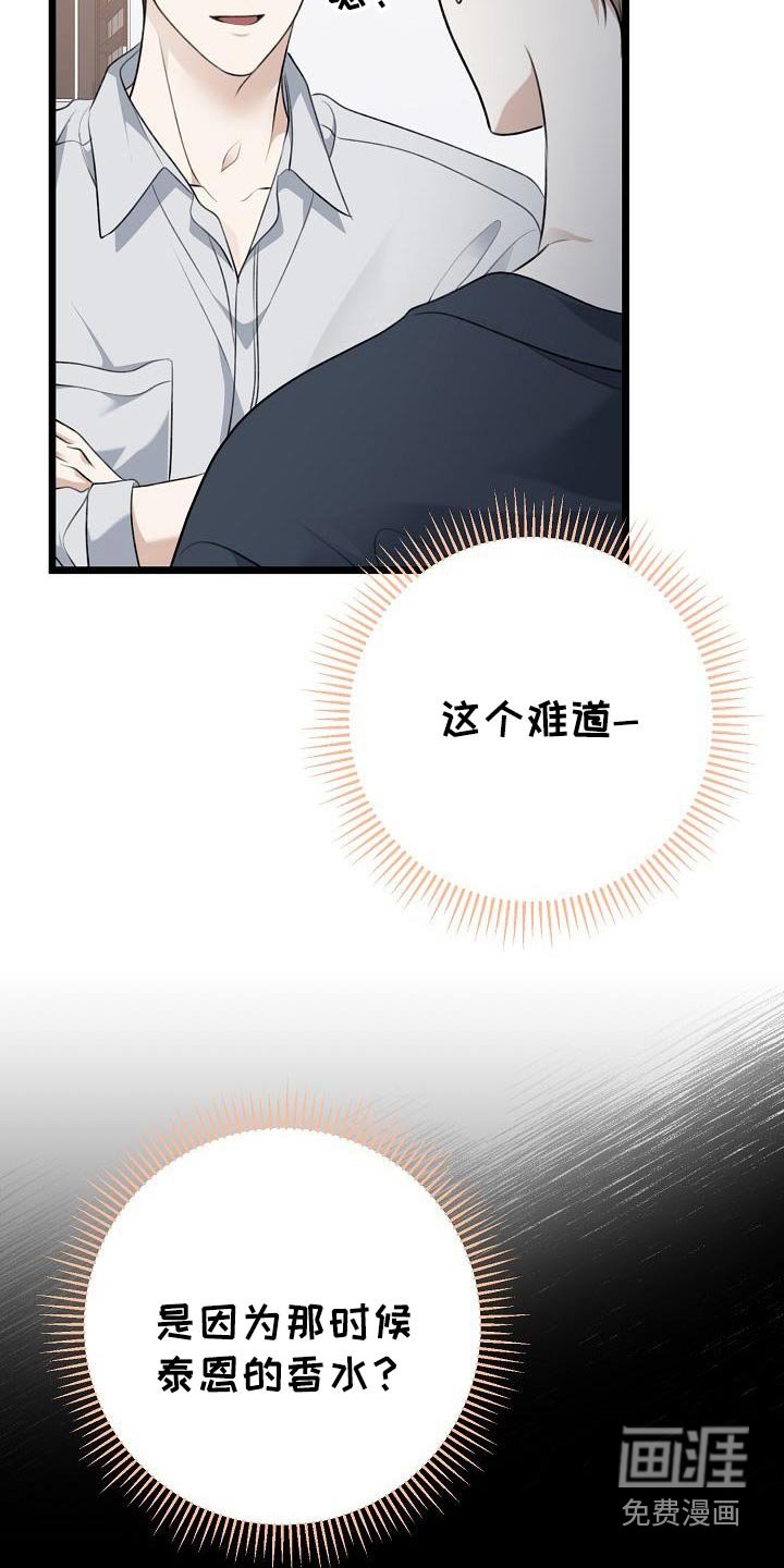 第113章：喜欢嘛