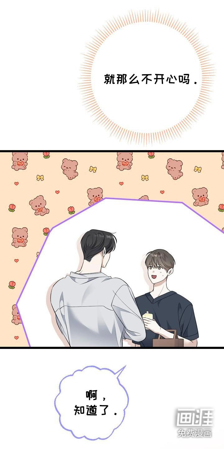 第113章：喜欢嘛