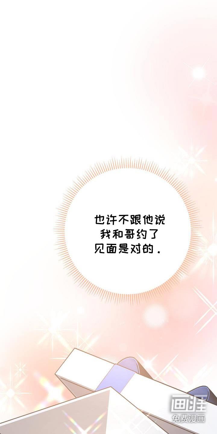第113章：喜欢嘛