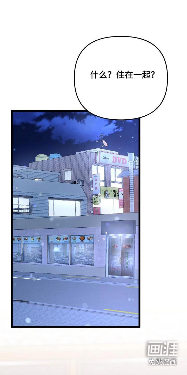 第114章：确实不知道